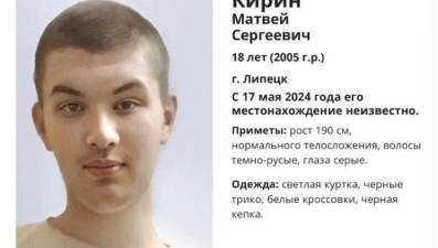 18-летний липчанин пропал в Воронеже