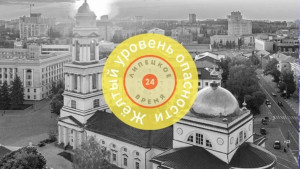 Желтый уровень «Воздушная опасность» объявляли в Липецкой области 7 ноября