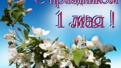 1 мая в Липецке малооблачно до 14 градусов тепла