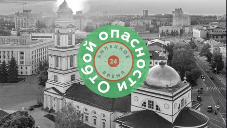 Отбой жёлтого уровня угрозы дали в Липецкой области 