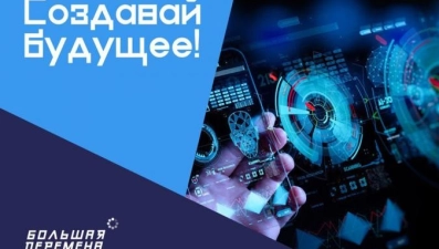 Стартовала новая тематическая неделя «Создавай будущее!» конкурса для школьников «Большая перемена»