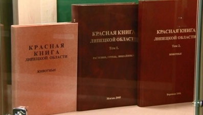 Выставка, посвященная Красной книге, открылась в Липецком краеведческом музее