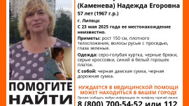 Шестой день в Липецкой области ищут Надежду Казанцеву