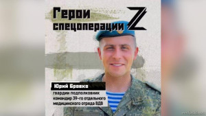 Командир 39-го отдельного медицинского отряда ВДВ Юрий Бровко: «Мы хотим, чтобы наши дети жили лучше»