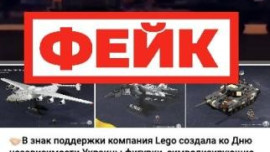 Фейк: компания Lego в знак поддержки создала фигурки самолета «Мрия», истребителей МиГ-29 и АН-225, украинских танков и БТР