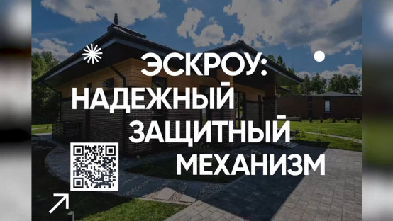 Как построить дом мечты безопасно?