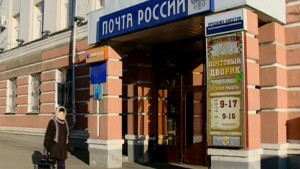 Работникам Почты России поднимут зарплату