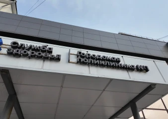 Минздрав Липецкой области опубликовал график работы поликлиник в новогодние праздники