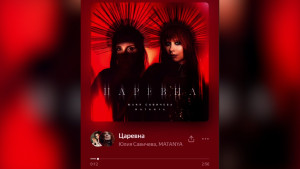 Липецкая певица MATANYA получила «золотой диск» за совместную песню с Юлией Савичевой