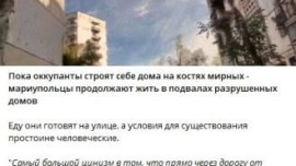 Фейк: работы по восстановлению Мариуполя не ведутся