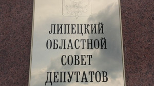 В облсовет внесен проект бюджета на следующий год