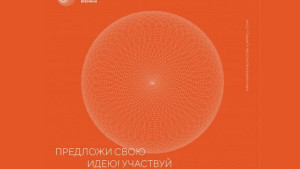 Липчане могут реализовать свои идеи по развитию экономики страны