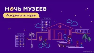 20 мая в Липецке состоится «Ночь музеев»