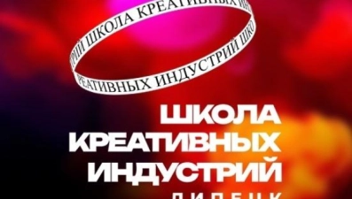 Школы креативных индустрий в Липецке объявили набор на 2026–2027 учебный год