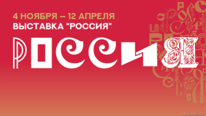 Продолжается региональное голосование за логотип Международной выставки «Россия» для Липецкой области