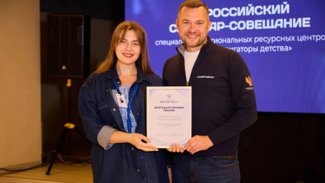 Специалисты из Липецкой области прошли обучение на семинаре «Навигаторов детства» в Москве