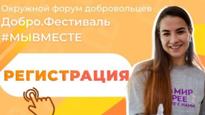 Фестиваль #МЫВМЕСТЕ пройдет в новом формате