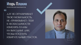 Более 2 тысяч липчан зарегистрировались в системе ДЭГ 