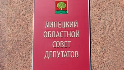 14 октября состоится вторая сессия Липецкого облсовета депутатов VII созыва