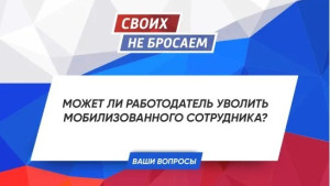 Почти 5,5 тысяч звонков по вопросам частичной мобилизации от жителей Липецкой области приняли операторы службы 122