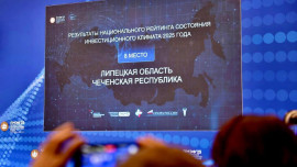 Липецкая область вошла в топ-10 Национального рейтинга состояния инвестклимата 