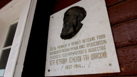 14 января исполнилось 199 лет со дня рождения Петра Семенова-Тян-Шанского