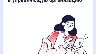 Жителям Липецкой области объяснили как подать заявку в управляющую компанию через «Госуслуги Дом»
