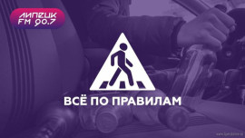 Программа «Все по правилам»: От 1,5 до 2 лет можно получить за езду в нетрезвом состоянии