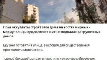 Фейк: работы по восстановлению Мариуполя не ведутся