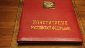 За соцгарантии в Конституции выступают более 90% россиян