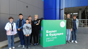 Липецкие школьники получат «Билет в будущее»