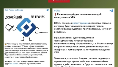 Фейк: Российское правительство будет следить за пользователями, которые пользуются средствами для обхода блокировок в интернете