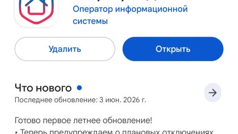 Как сообщить об аварии в доме?