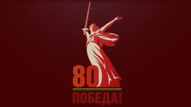 Концерт к 9 мая 2025