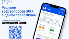 Оценивать работу управляющих компаний жители Липецкой области смогут в приложении 