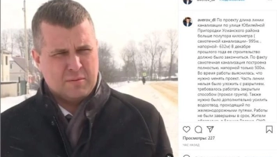 Дмитрий Аверов взял на контроль проблемы села Пригородка