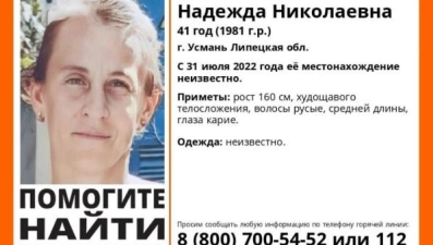 В Усмани пропала 41-летняя Надежда Касымова