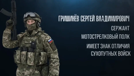 Родной герой: Сергей Гришинев