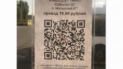 В Липецке можно заплатить за проезд по QR-коду (видео)