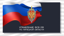 Липчанин распространял призывы к террористической деятельности и оправдание терроризма