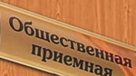 Общественная палата проводит прием граждан по вопросам здравоохранения