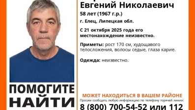 В Липецкой области ищут Евгения Воробьева
