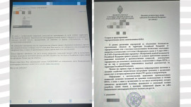 Мошенники рассылают сообщения от имени ФСБ России