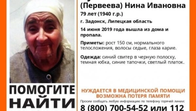 Для поиска пропавшей 79-летней женщины требуются волонтеры