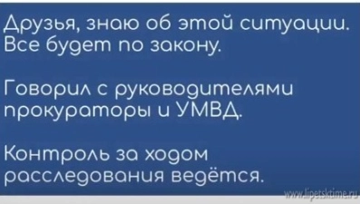 Игорь Артамонов: «Знаю об этой ситуации. Все будет по закону»