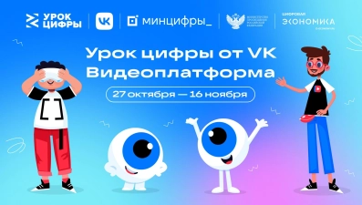 Липецкие школьники станут дизайнерами видеоплатформ