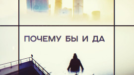 Инспектор по телу