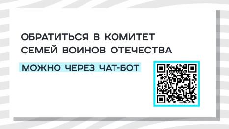 КСВО Липецкой области изменил формат приема обращений