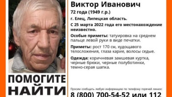 В Ельце пропал 72-летний пенсионер 