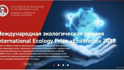 Липецк претендует на премию «Eco World»